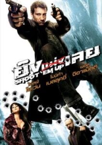 Shoot ‘Em Up (2007) ยิงแม่งเลย