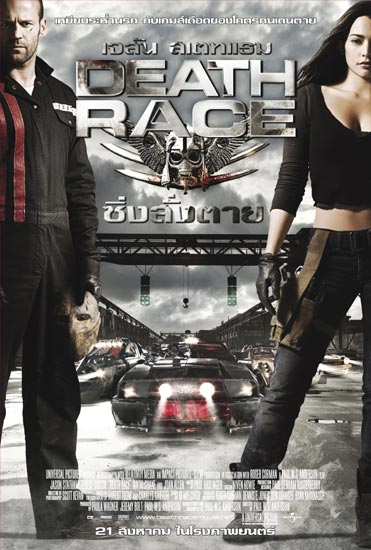 Death Race (2008) ซิ่งสั่งตาย