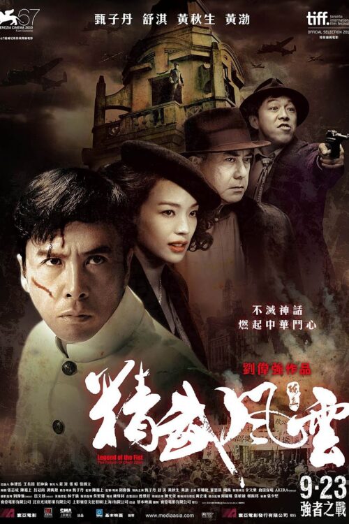 Legend of the Fist The Return of Chen Zhen (2010) เฉินเจิน หน้ากากฮีโร่