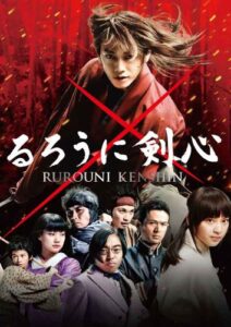 Rurouni Kenshin (2012) รูโรนิ เคนชิน