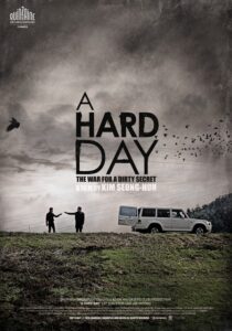 A Hard Day (2014) แผนล่าคนลวง