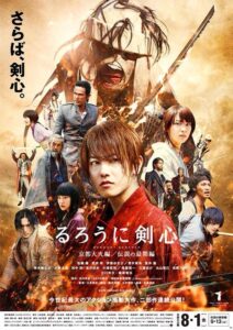 Rurouni Kenshin 3 The Legend Ends (2014) รูโรนิ เคนชิน คนจริง โคตรซามูไร