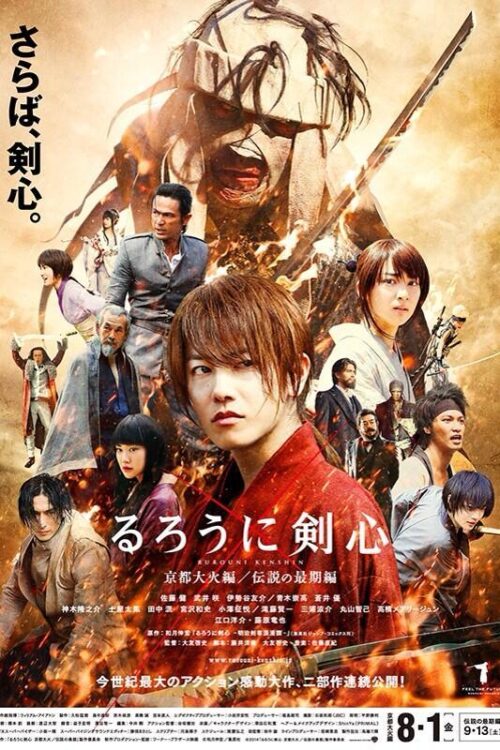 Rurouni Kenshin 3 The Legend Ends (2014) รูโรนิ เคนชิน คนจริง โคตรซามูไร