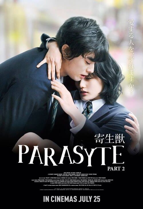 Parasyte Part 2 (2015) ปรสิต 2
