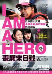 I Am a Hero ข้าคือฮีโร่ (2016)