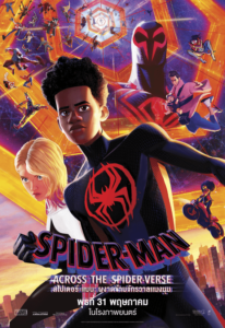 Spider Man Into the Spider Verse (2018) สไปเดอร์แมน ผงาดสู่จักรวาล