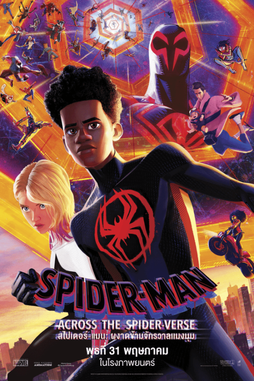 Spider Man Into the Spider Verse (2018) สไปเดอร์แมน ผงาดสู่จักรวาล