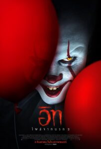 It Chapter Two (2019) อิท โผล่จากนรก 2