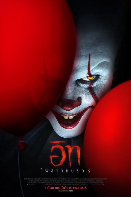 It Chapter Two (2019) อิท โผล่จากนรก 2