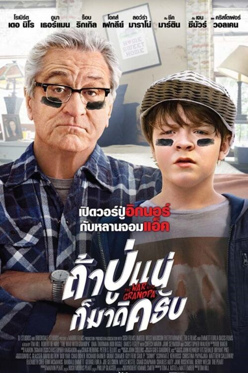 The War with Grandpa (2020) ถ้าปู่แน่ ก็มาดิครับ