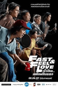 Fast & Feel Love | Netflix (2022) เร็วโหด..เหมือนโกรธเธอ