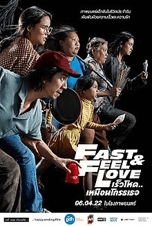 Fast & Feel Love | Netflix (2022) เร็วโหด..เหมือนโกรธเธอ
