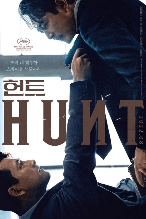Hunt ล่าคนปลอมคน (2022)