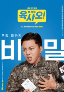 6/45 Lucky Lotto (2022) ลอตโต้วุ่น ลุ้นโชคอลเวงกลางเขตแดนทหาร