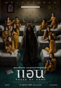 แอน Faces of Anne (2022)