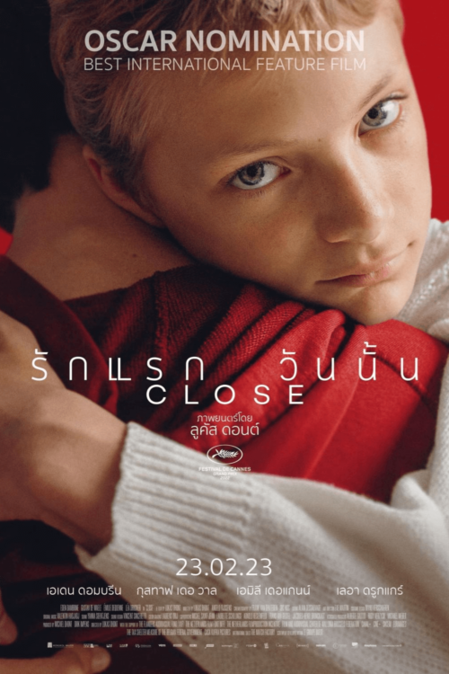 Close (2022) รักแรก วันนั้น