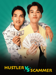 Hustler vs Scammer (2023) เกมกลคนต้มตุ๋น