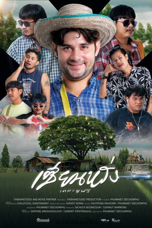 ZIEN-LANG Best Friends Forever (2023) เซียนหรั่ง เดอะมูฟวี่