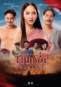 Tid-Noii (2023) ทิดน้อย