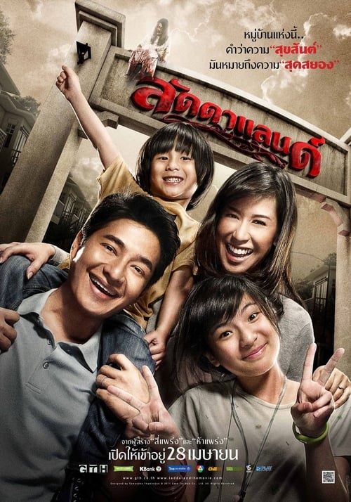 LaddaLand (2011) ลัดดาแลนด์