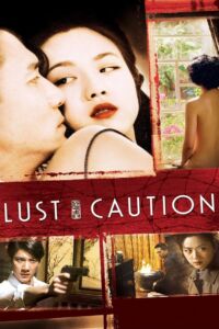 Lust Caution (2007) เล่ห์ราคะ
