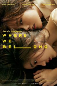 Where We Belong (2019) ที่ตรงนั้น มีฉันหรือเปล่า