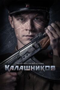 Kalashnikov (2020) คาลาชนีคอฟ
