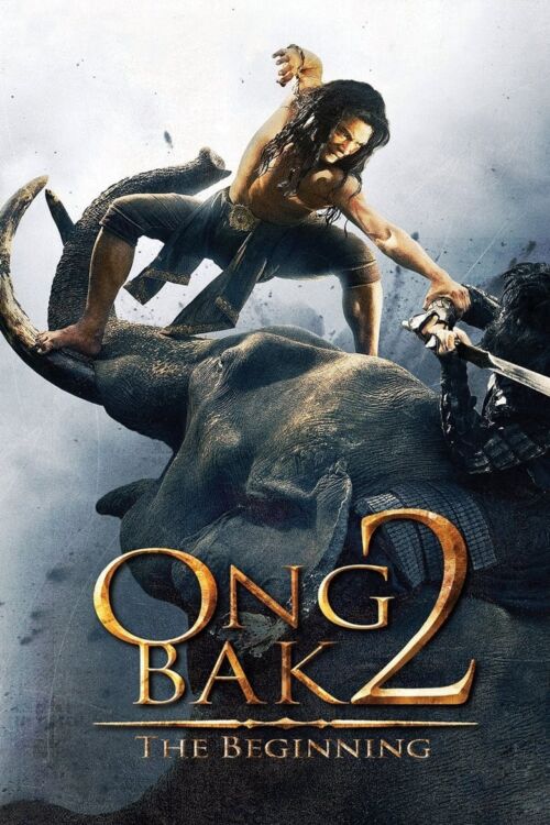 Ong Bak 2 (2008) องค์บาก 2