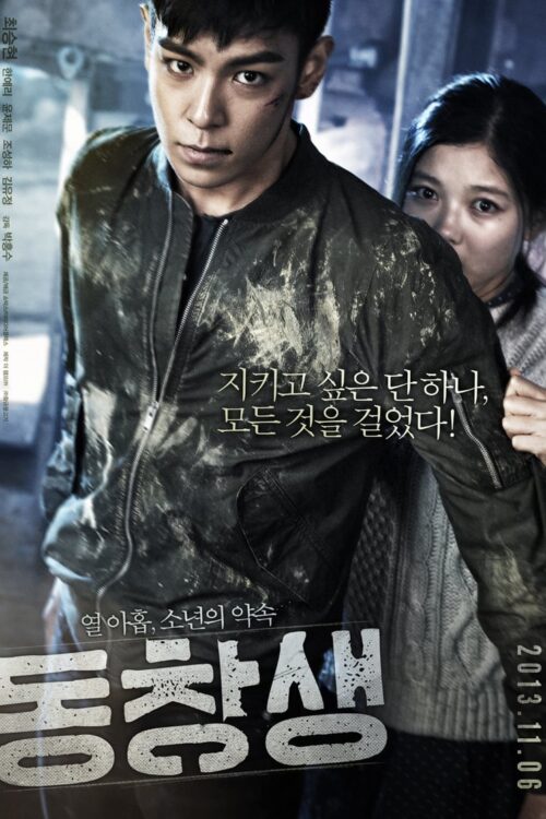 Commitment (2013) ล่าเดือด…สายลับเพชฌฆาต