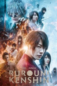 Rurouni Kenshin The Final (2021) รูโรนิ เคนชิน ซามูไรพเนจร ปัจฉิมบท