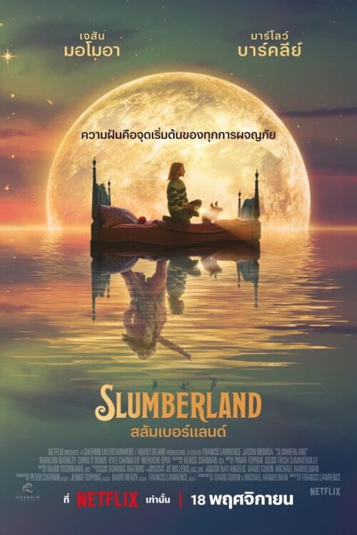 Slumberland (2022) สลัมเบอร์แลนด์