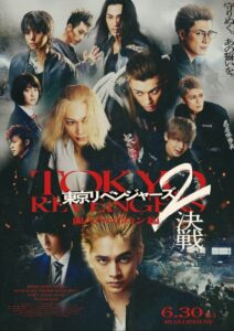 Tokyo Revengers 2 Part 1 Bloody Halloween Destiny (2023) โตเกียว รีเวนเจอร์ส ฮาโลวีนสีเลือด