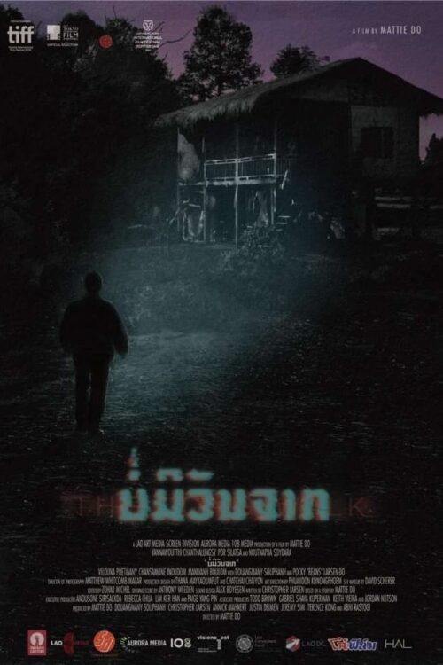 The Long Walk (2019) บ่มีวันจาก