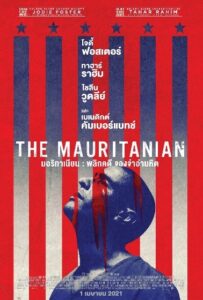 The Mauritanian (2021) มอริทาเนียน พลิกคดี จองจำอำมหิต