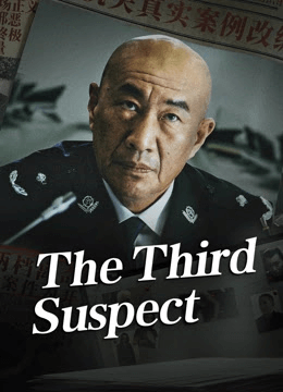 The Third Suspect (2024) ผู้ต้องสงสัยคนที่สาม