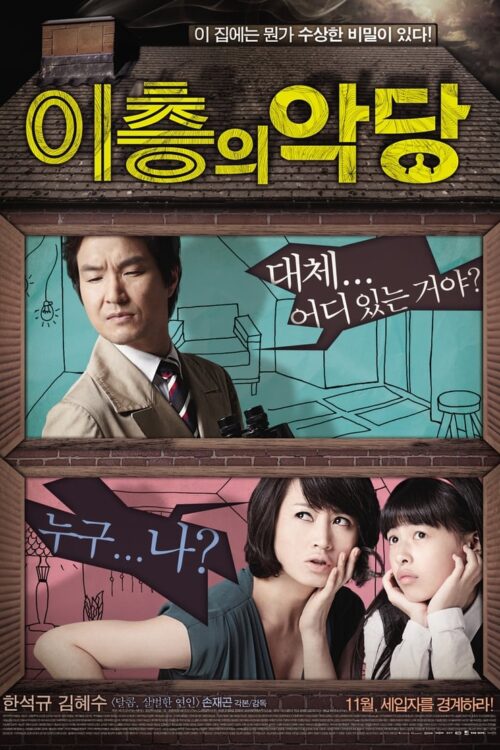 Villain and Widow (2010)