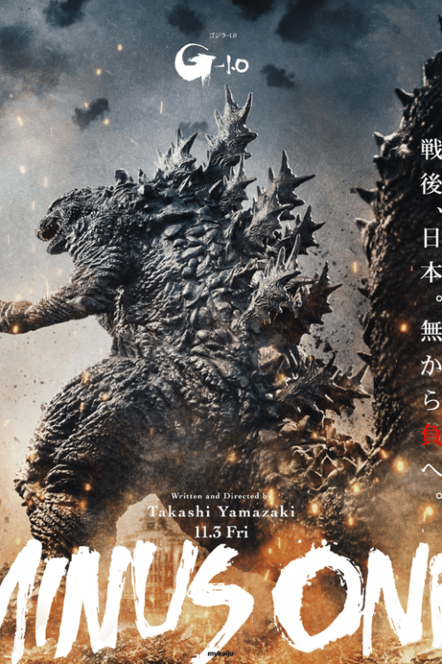 Godzilla Minus One (2023)