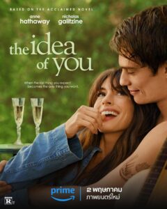 The Idea of You (2024) ภาพฝัน ฉันกับเธอ