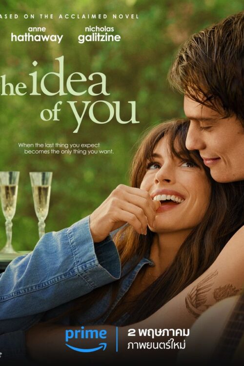 The Idea of You (2024) ภาพฝัน ฉันกับเธอ