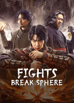 Figth Break Sphere (2023) สัประยุทธ์ทะลุฟ้า