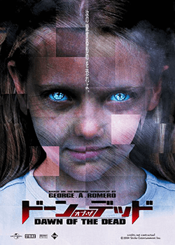 Dawn of the Dead (2004) รุ่งอรุณแห่งความตาย