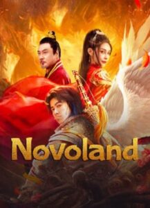 Novoland (2024) คดีประหลาดแห่งจิ่วโจว