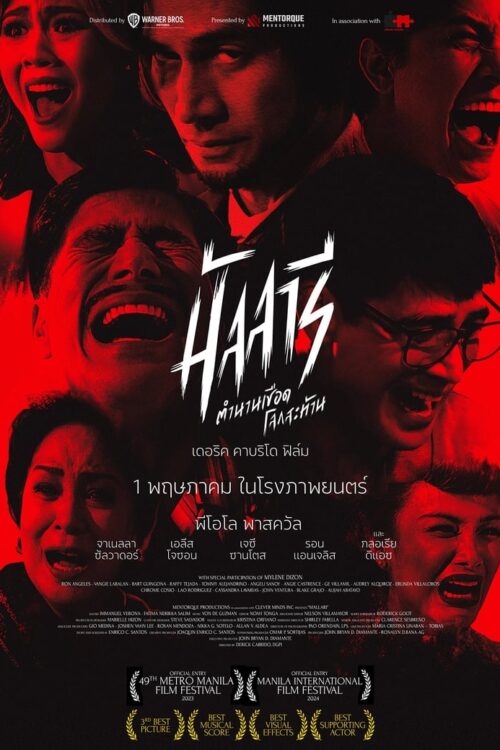 Mallari (2023) มัลลารี ตำนานเชือด โลกสะท้าน