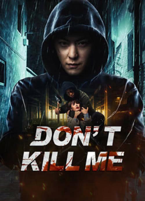 Dontkillme (2024) AR อันตราย