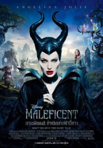 Maleficent (2014) มาเลฟิเซนต์: กำเนิดนางฟ้าปีศาจ