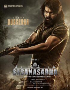 Sasanasabha (2022)
