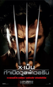 X-Men Origins Wolverine (2009) เอ็กซ์-เม็น กำเนิดวูลฟ์เวอรีน