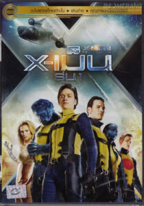 X-Men 5 First Class (2011) เอ็กซ์-เม็น รุ่น 1