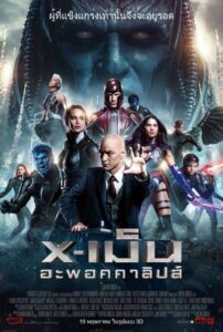 X-Men 8 Apocalypse (2016) เอ็กซ์-เม็น อะพอคคาลิปส์