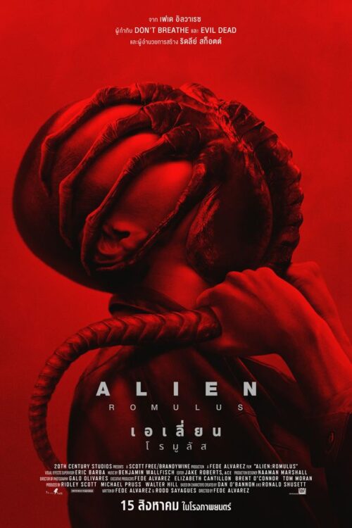 Alien: Romulus (2024) เอเลี่ยน: โรมูลัส